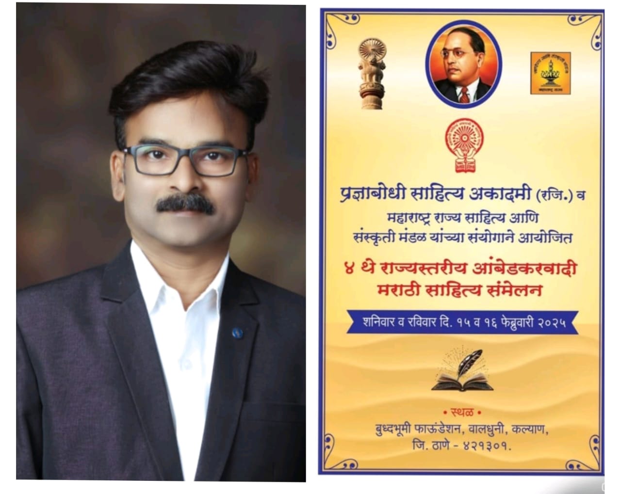 प्रसिद्ध समाजसेवक डॉ. रवींद्र जाधव यांना डॉ बाबासाहेब आंबेडकर समाजभूषण पुरस्कार जाहीर