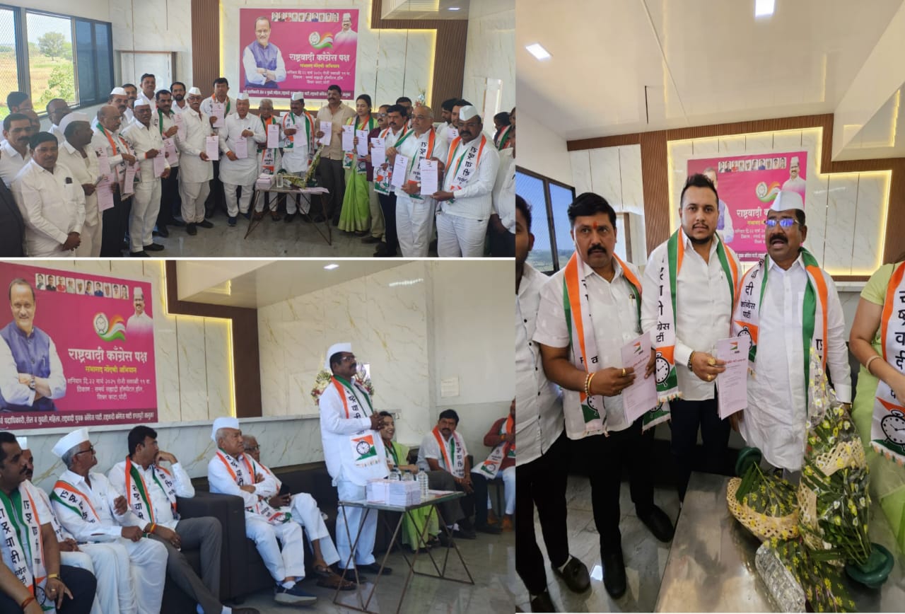 राष्ट्रवादी काँग्रेस पक्षाची विविध विषयांवर बैठक संपन्न