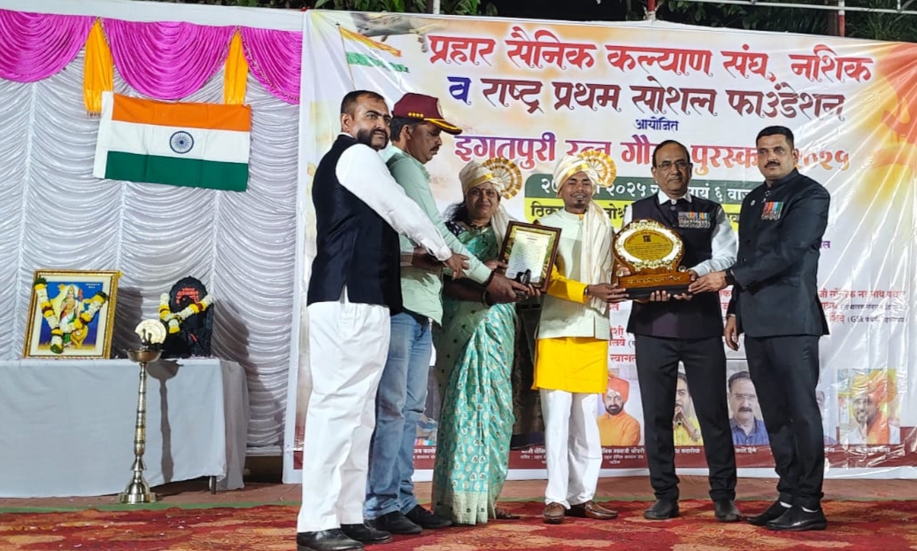 संघर्षातून उभा राहिलेला हिरो : इगतपुरीच्या बंटी पगारे यांना ‘रत्न गौरव पुरस्कार’, झाडांपासून अभिनयापर्यंतचा प्रेरणादायी प्रवास