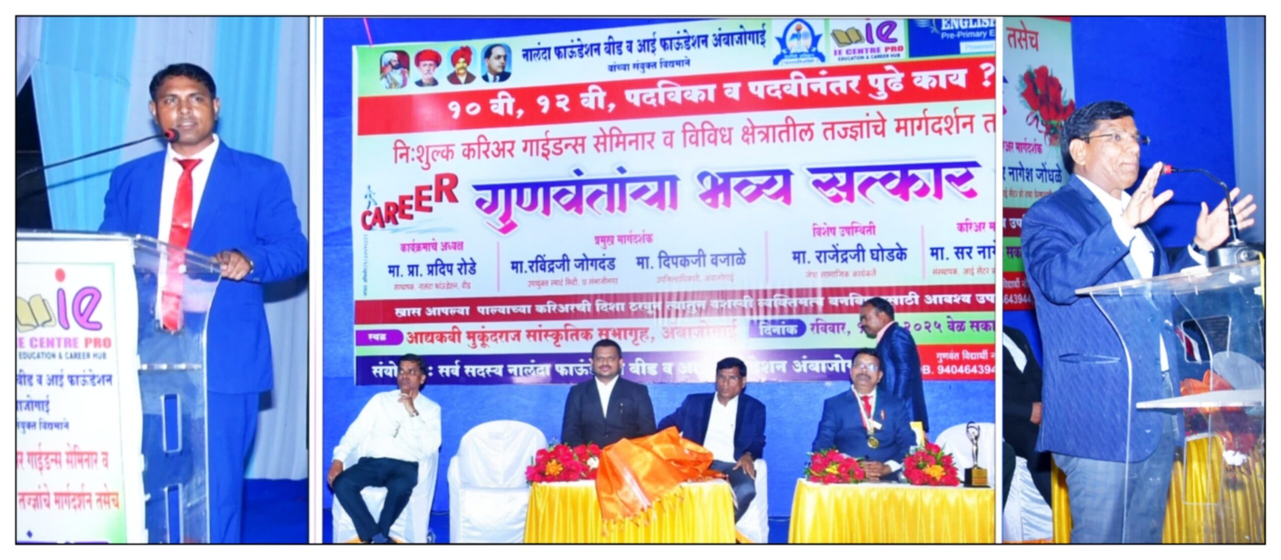 आवडीचे करिअर निवडण्यासाठी पालकांनी विद्यार्थ्यांना प्रोत्साहन द्यावे : सर नागेश जोंधळे